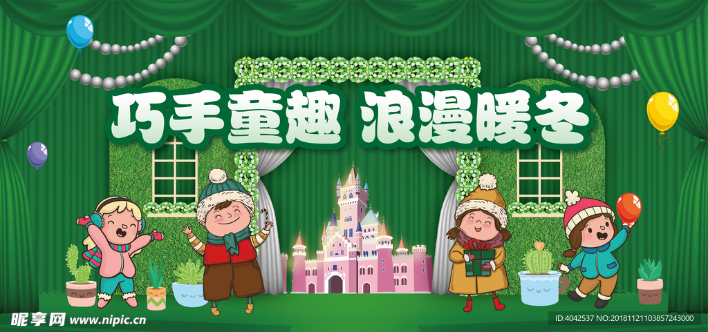 儿童diy
