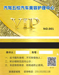 VIP卡