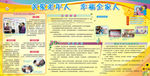 居家养老板报