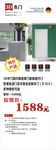 3D木门 特价 展架