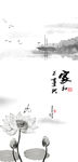 家和万事兴