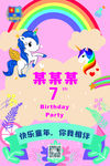 生日派对