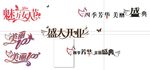 字体设计