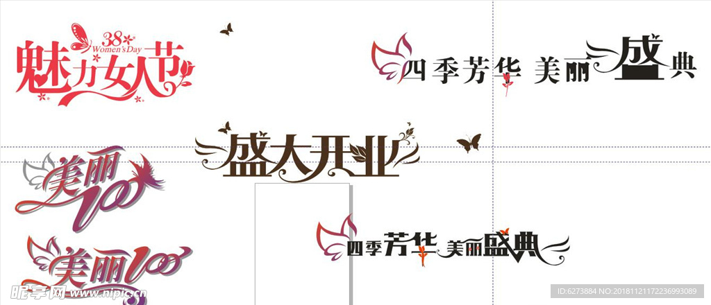 字体设计