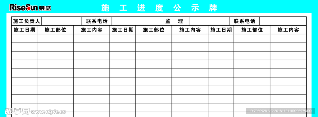 建筑工地现场施工公示牌