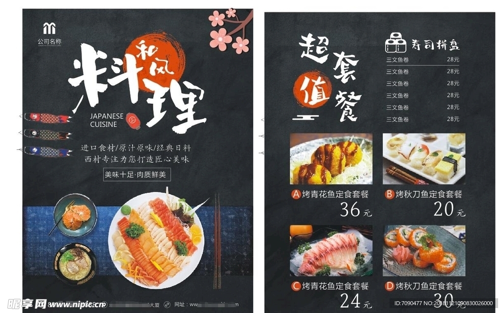 菜单
