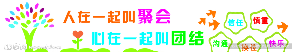 墙画