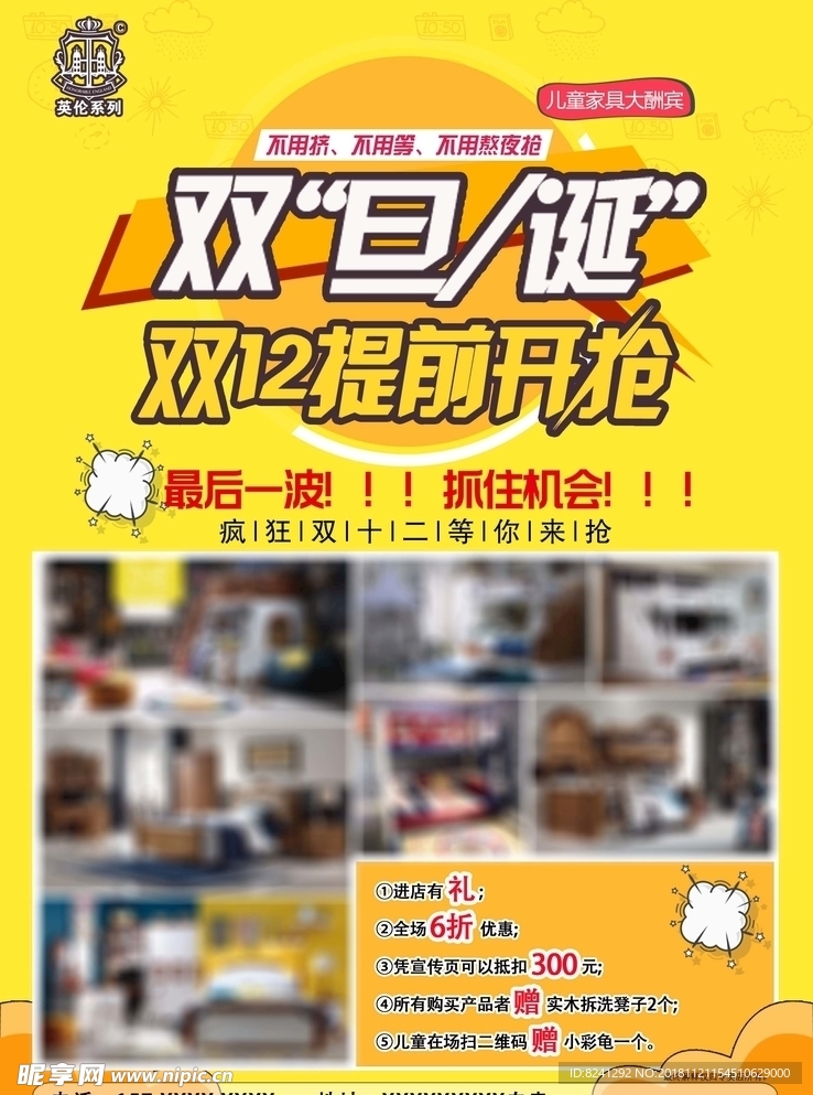DM单设计 宣传单