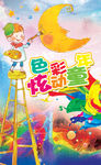 美术招生 培训班 少儿美术