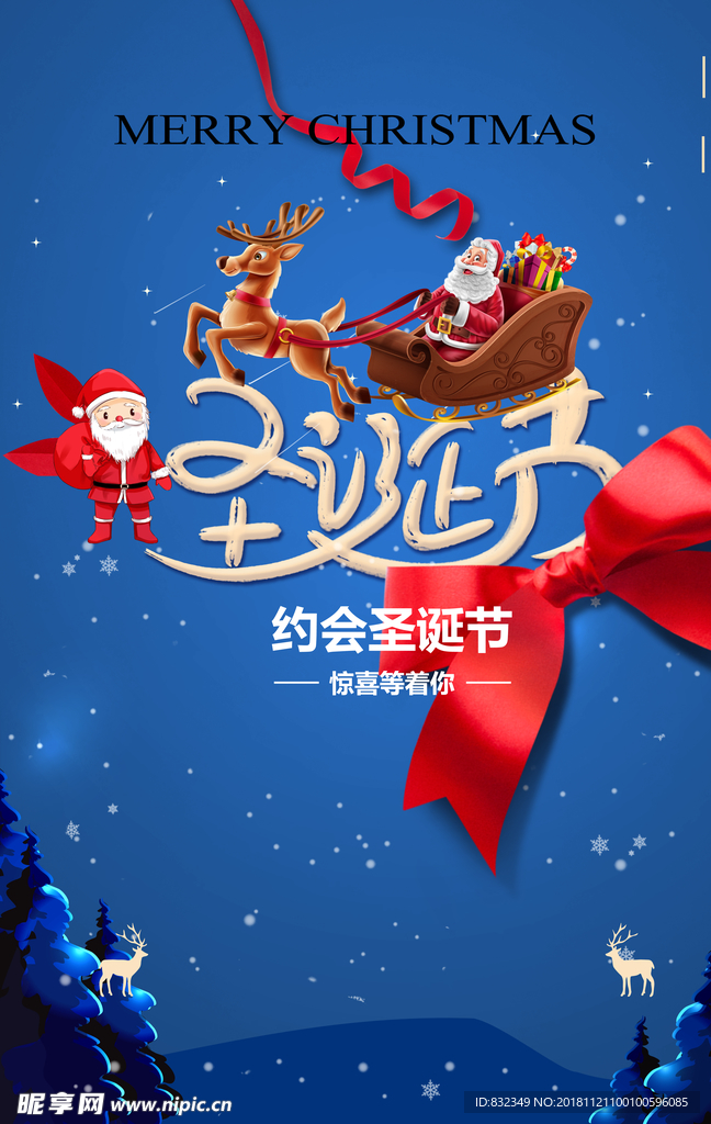 圣诞快乐