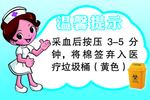 温馨提示