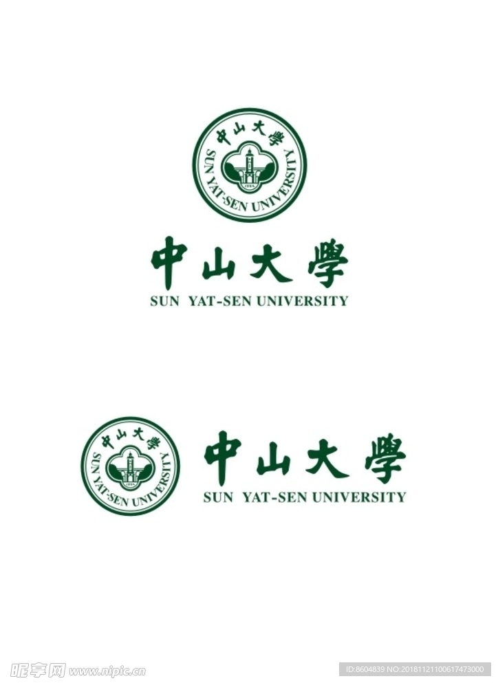 中山大学-标志