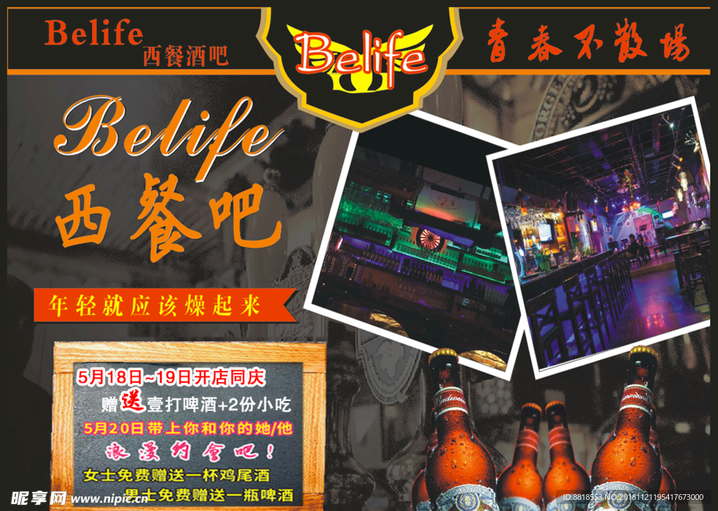 西餐吧