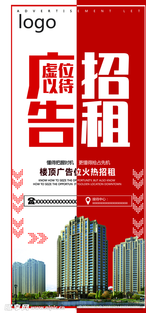 广告招租