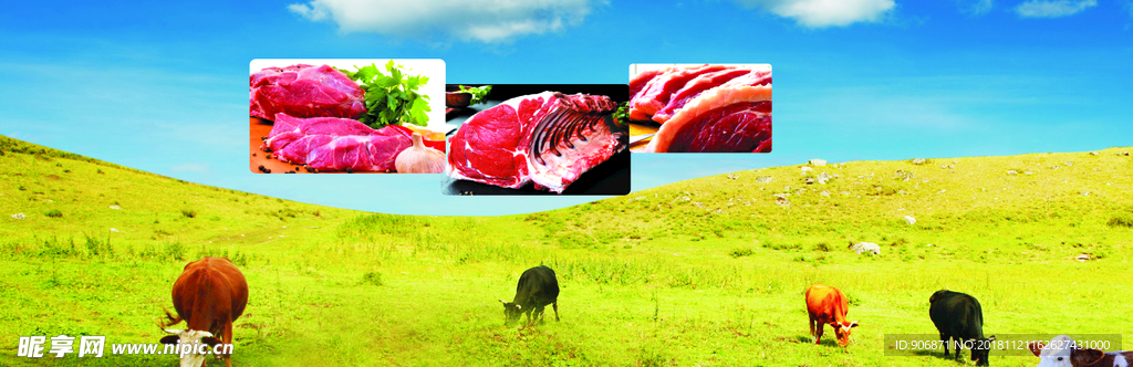 牛肉