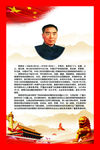 党建 周恩来