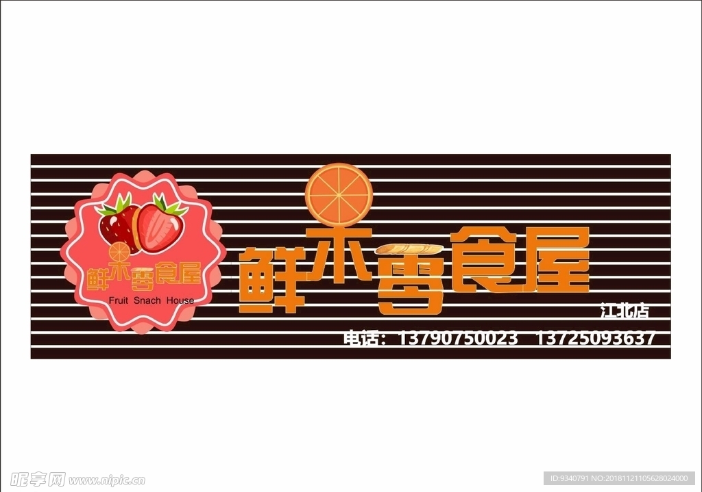 招牌