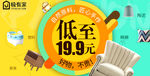 墨水坊家具海报设计