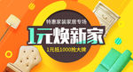 墨水坊家具海报设计