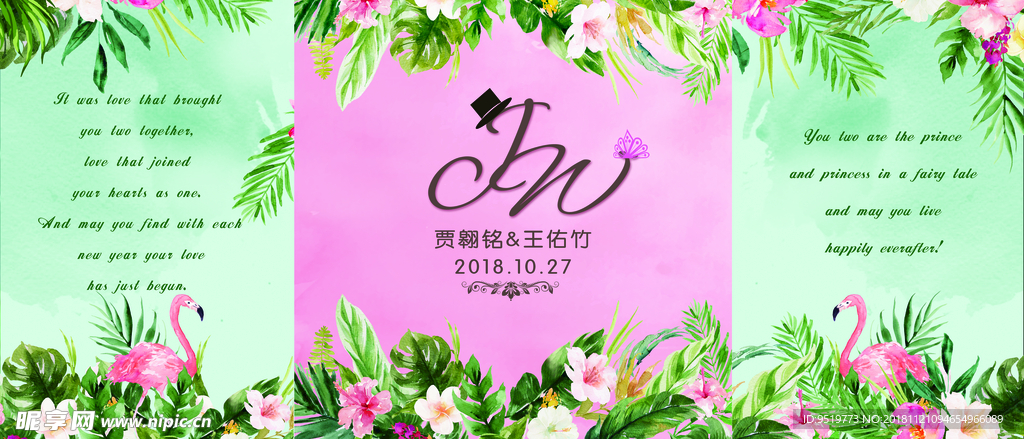 森系婚礼