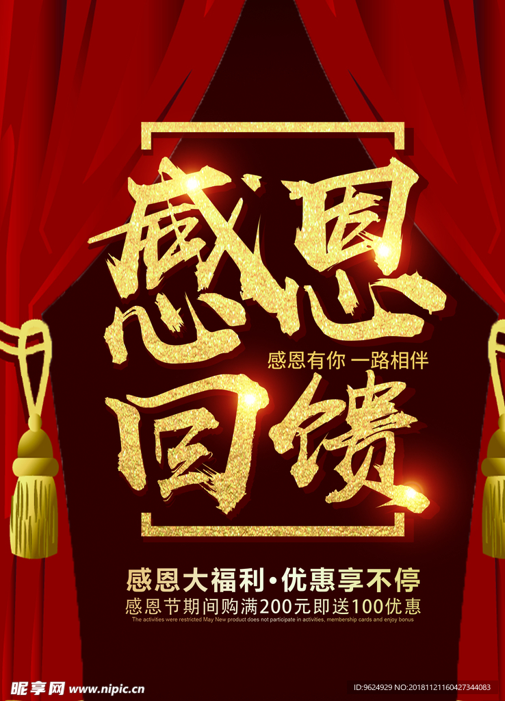 开业宣传单
