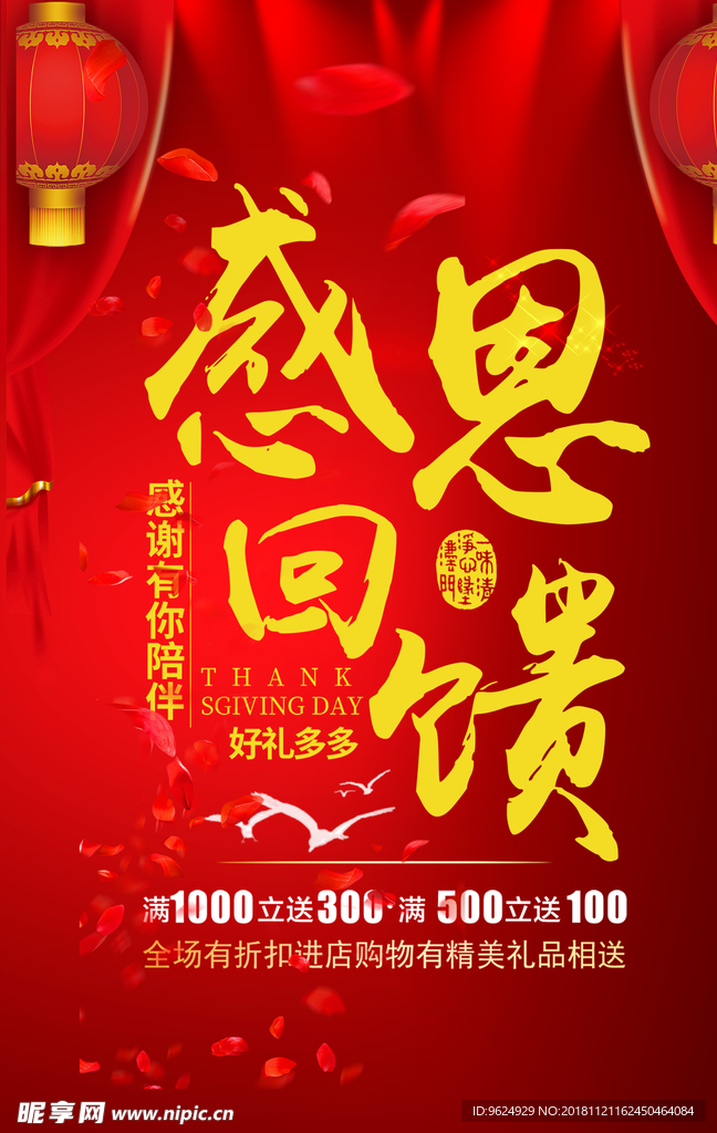 开业宣传单