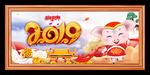 新年背景图