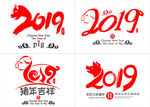2019字体