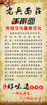 老兵面荘展架