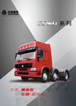 汽车海报 卡车