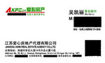 爱心房产名片