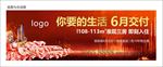 红色地产户外
