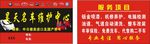 汽车维护名片