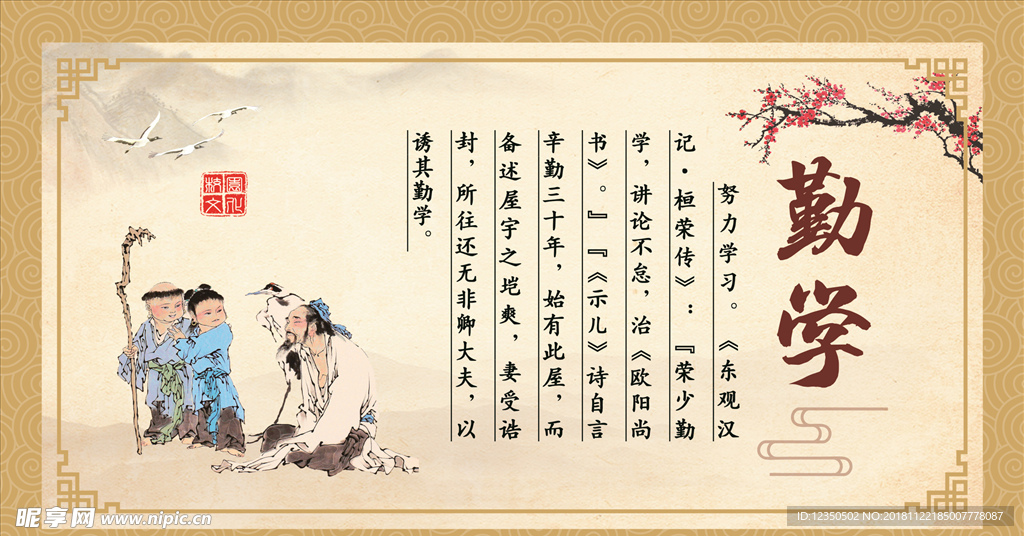 校园文化