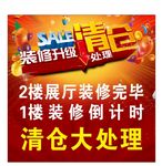 清仓大处理