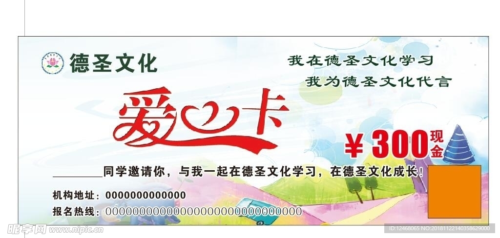 爱心卡
