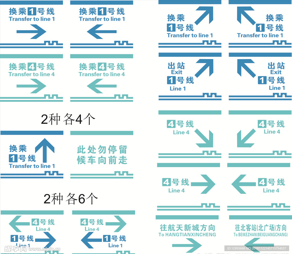 地铁换乘指引图索引图