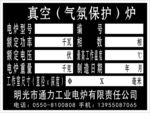 机器标识标牌