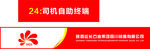延长石油logo形象板