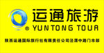运通旅游公司logo标志