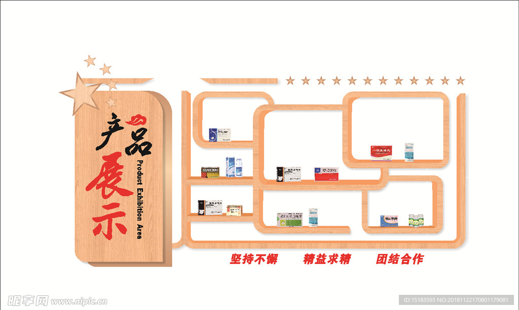 产品展示墙