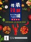 麻辣小龙虾宣传单