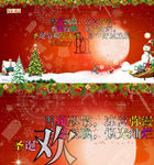 欢度圣诞快乐节日视频AVI