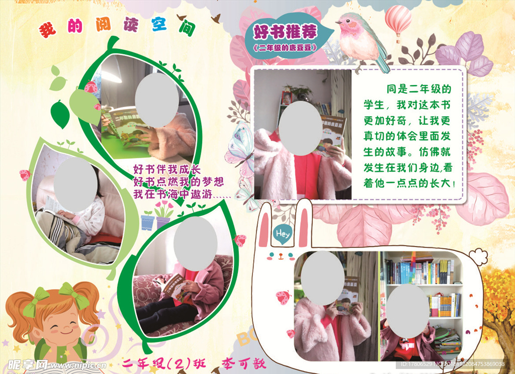 好书推荐