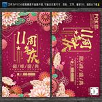 11周年庆
