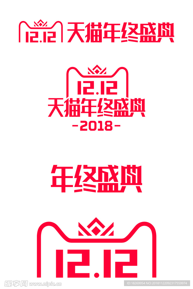 2018双12LOGO