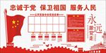 党建