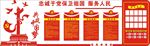 党建