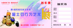 入场券