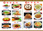 菜谱